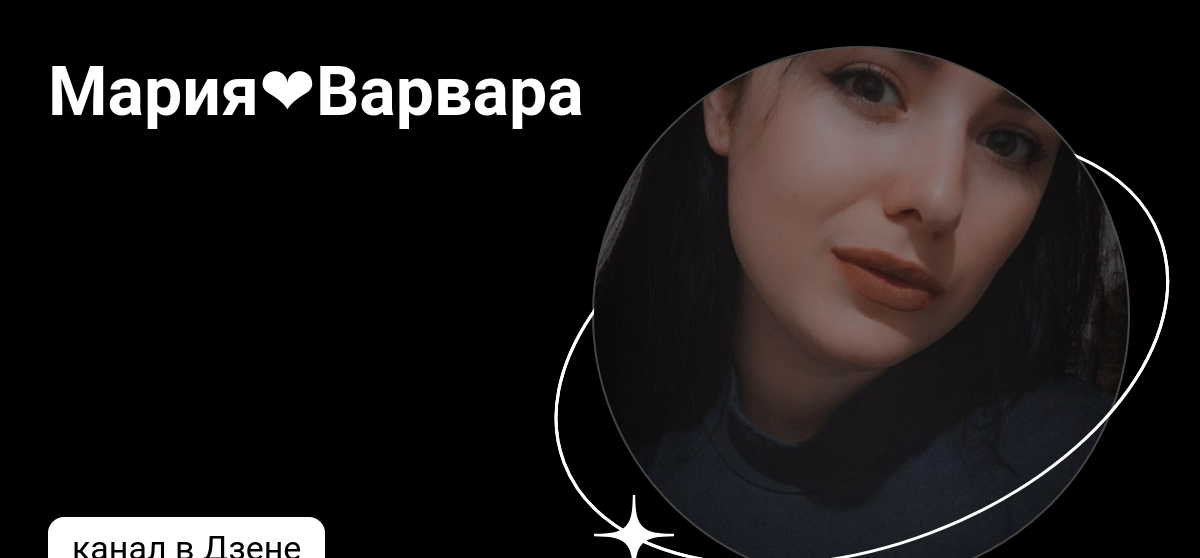 Варечка дзен. Варечка дзен. Варечка дзен. Варечка дзен. Варечка дзен.