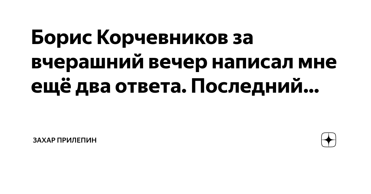 Вечером не пишет. Последняя просьба.