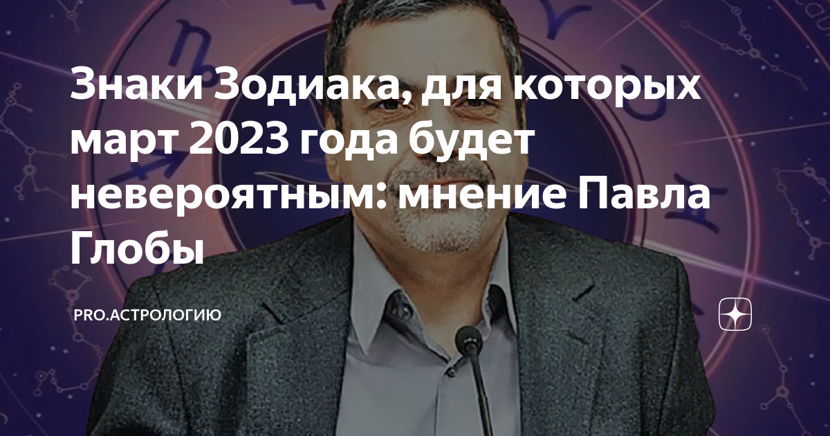 Глоба прогноз декабрь 2025. Глоба прогноз декабрь 2025
