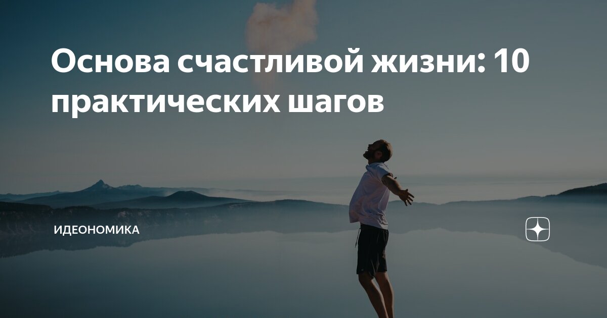 Повышают самооценку и уверенность