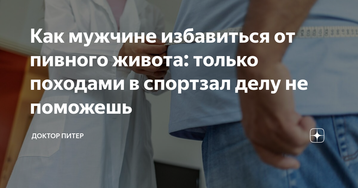 что выпить если болит низ живота у мужчины