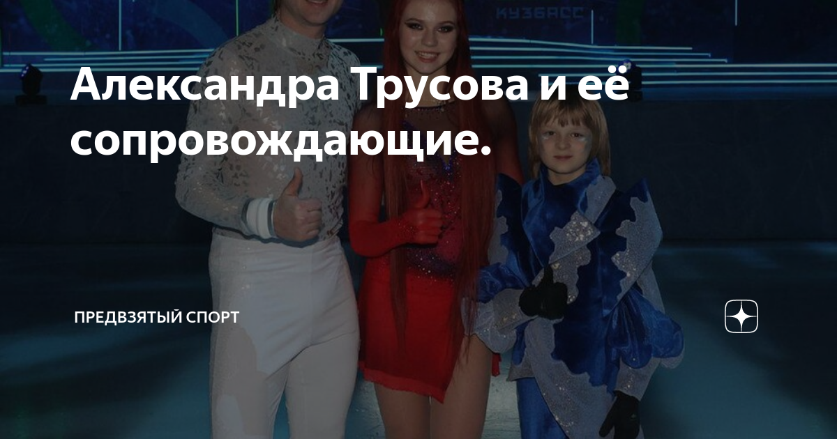 мария евтеева москва тренер. вероника жилина. фигурное катание дзен. под москвой спорт софия. предвзятый спорт дзен фигурное.