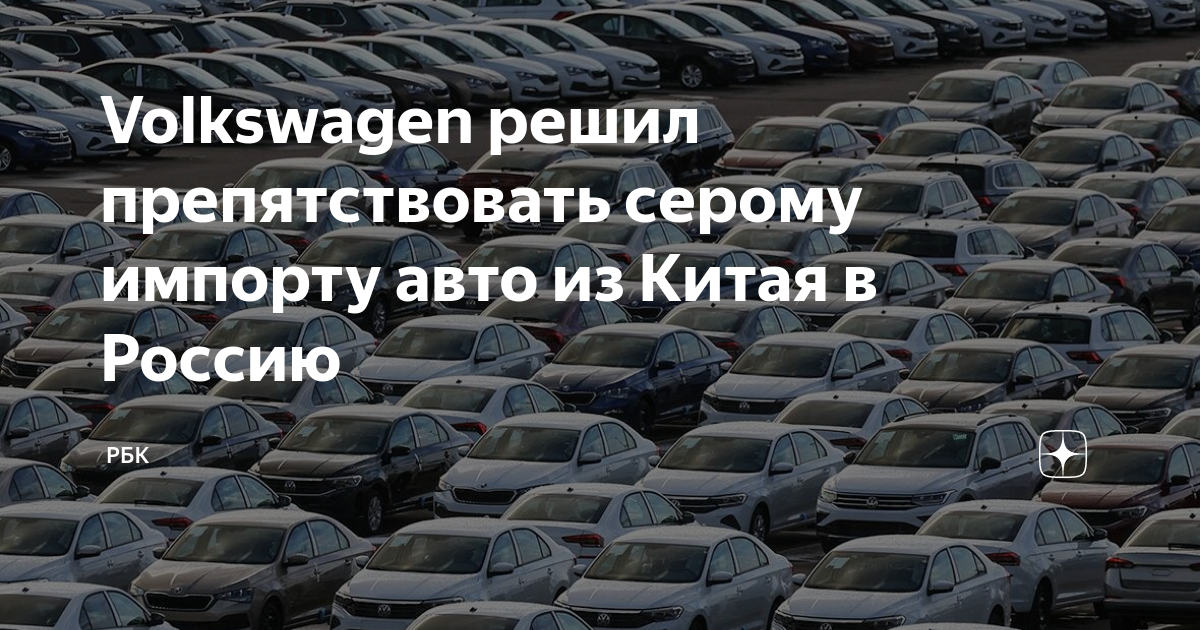 Импорт авто в россию
