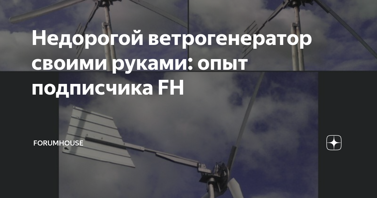 Гибридная солнечная электростанция своими руками: все, что нужно знать мастеру