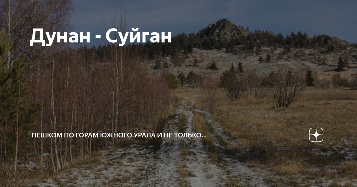 Дунан суйган фото