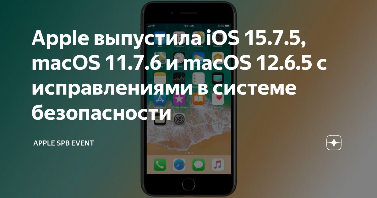Айфон 11 не обновляется. Обновление IOS 16. Обновление 15.7.3 на айфон 7. Обновление IOS 16.4.1. Обновление iphone 16 4.