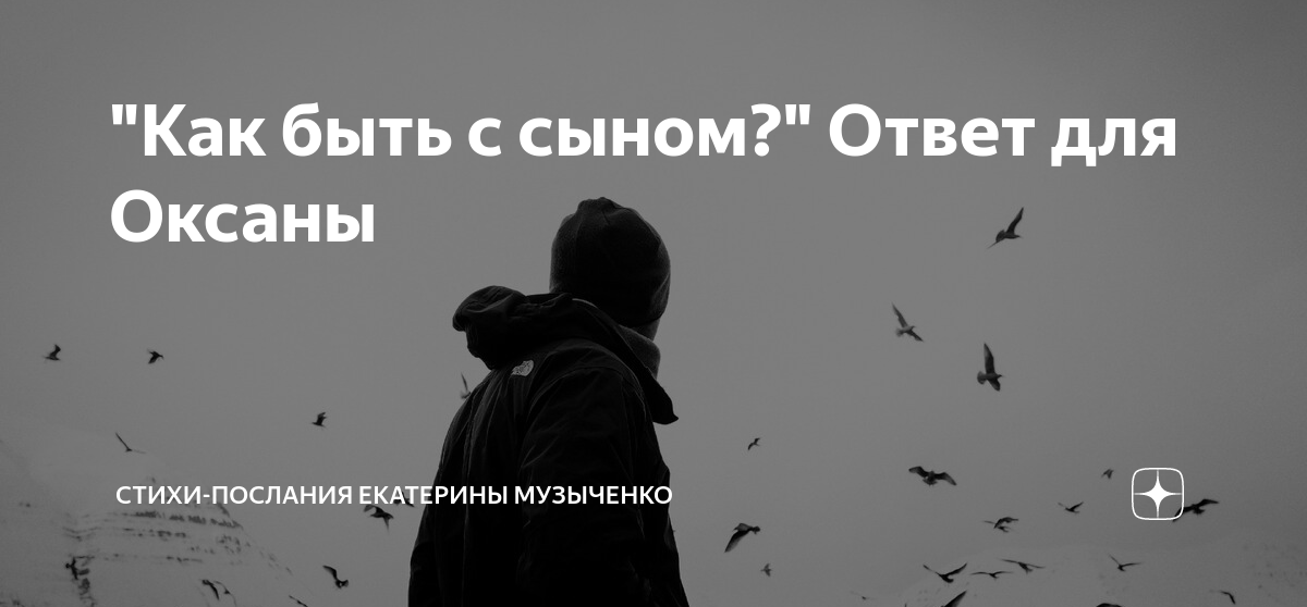 как хорошо что есть сын стихи