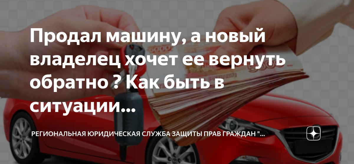 Продал автомобиль а новый владелец. Взять авто в аренду. Возьму автомобиль в аренду с последующим выкупом. Возьму в аренду. Казахстанцам запретят cтраховать иностранные машины.