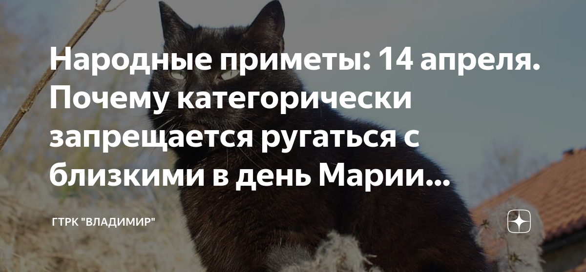 14 ноября приметы