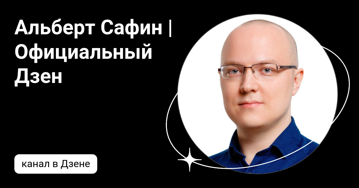 альберт сафин игры