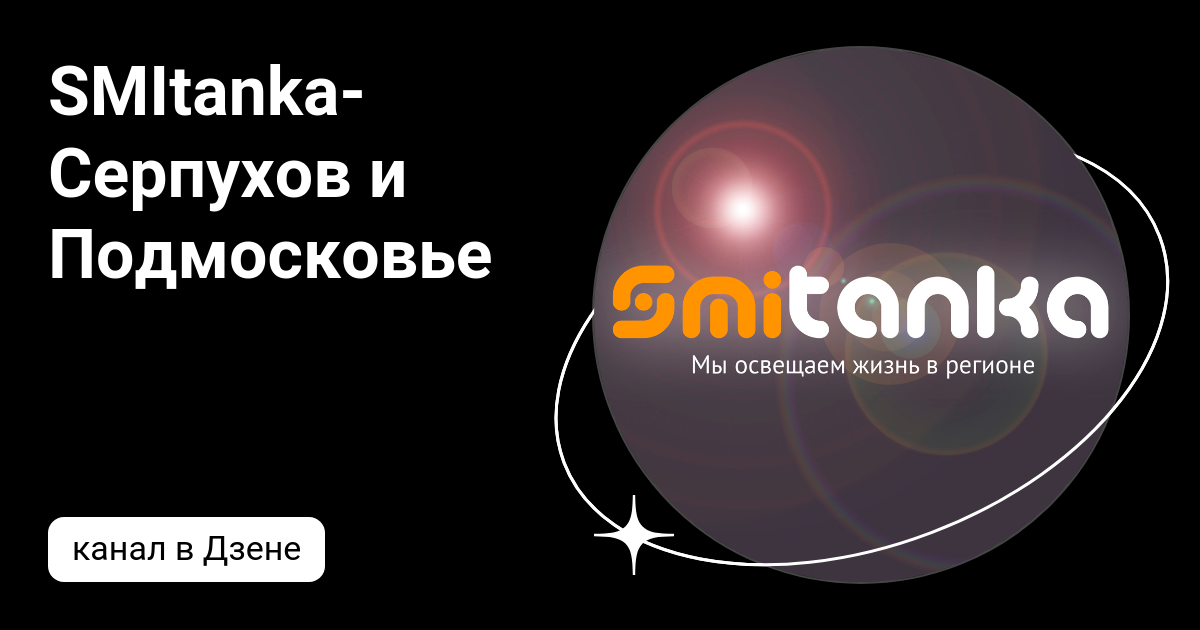 SMItanka - новости и афиша