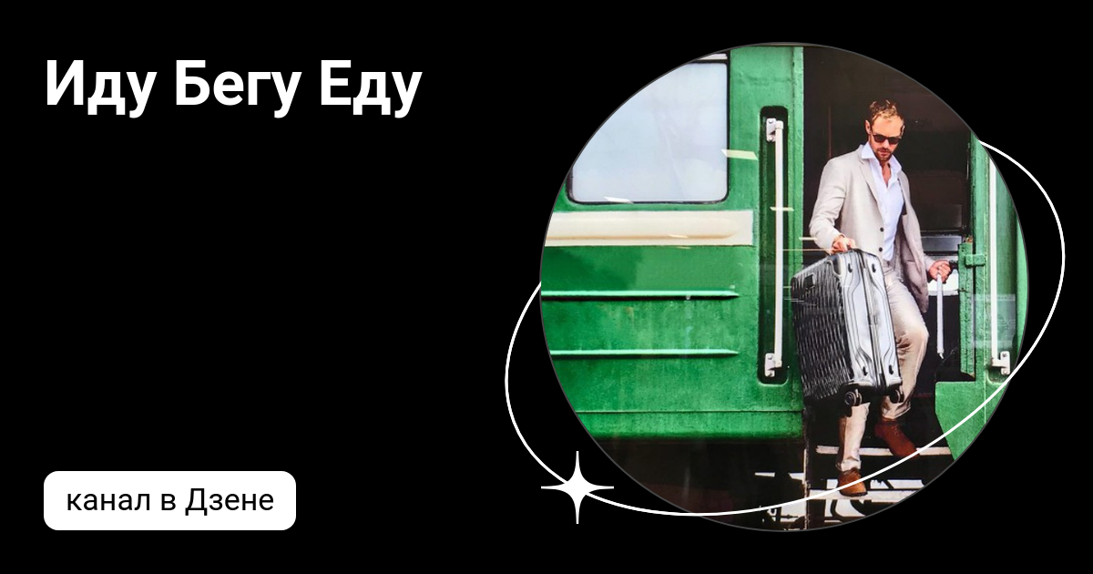 Нагрудный пульсометр polar h10. Иду бегу еду. Мемы с инвалидной коляской. Бежать из деревни. Иду бегу еду.