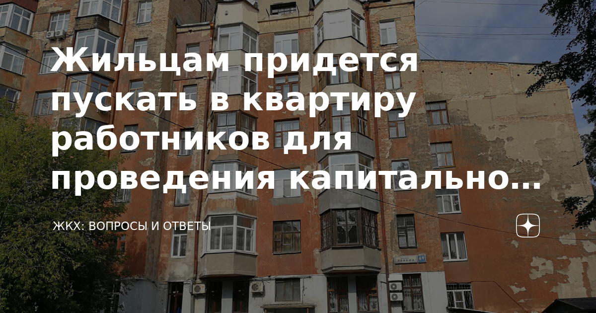 Жилой дом работников Союзверфи. Вхождение в жилые помещения сотрудниками