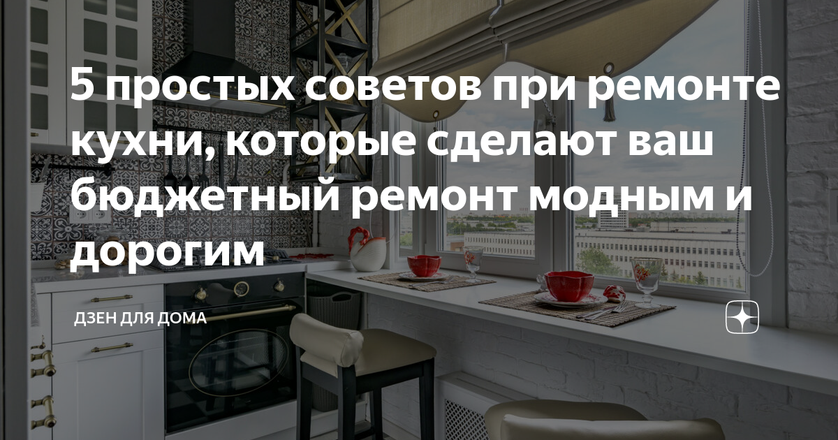 Личный опыт: Как я сделал ремонт на кухне в стиле LOFT