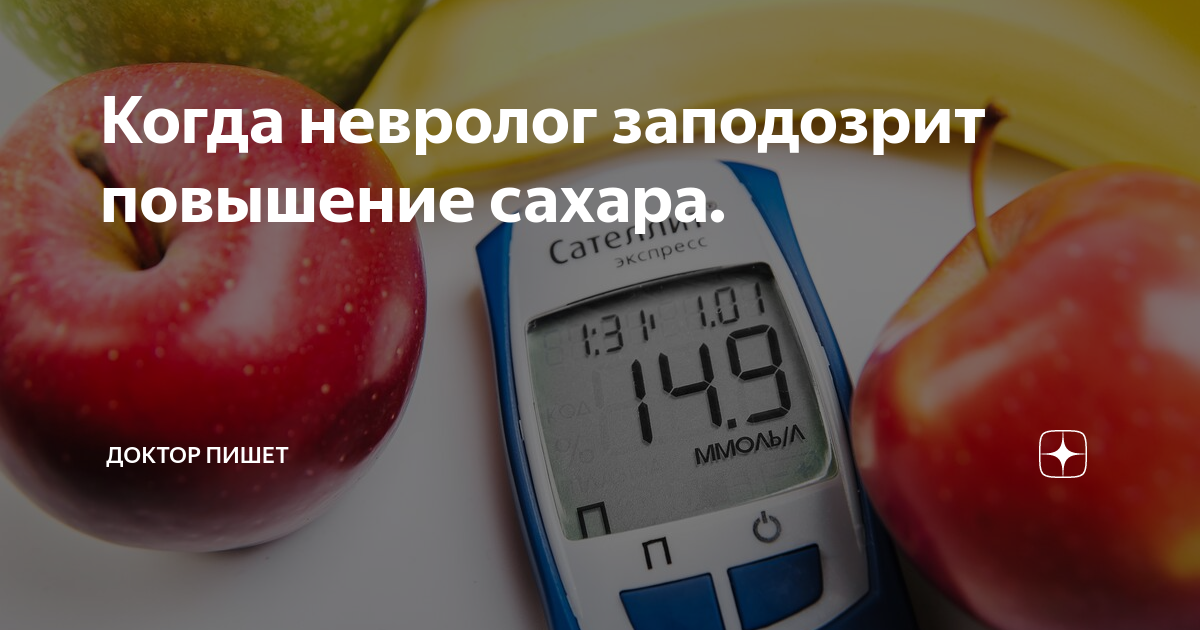 Может ли повыситься сахар от нервов. Продукты которые снижают уровень сахара в крови. Фрукты снижающие сахар в крови. Фрукты для понижения сахара в крови. Уровень сахара в овощах.