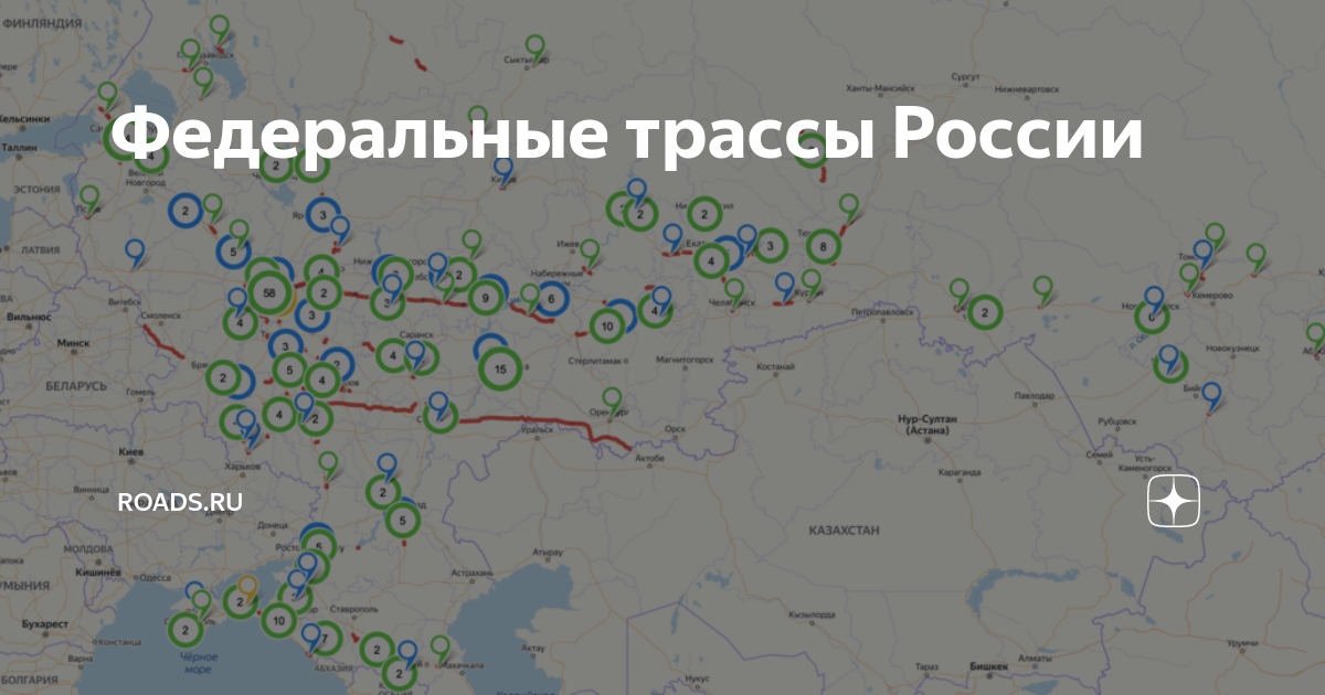 Федеральные трассы России | roads.ru | Дзен