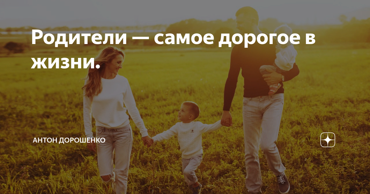 Дети и родители: кто важнее? | Flymama