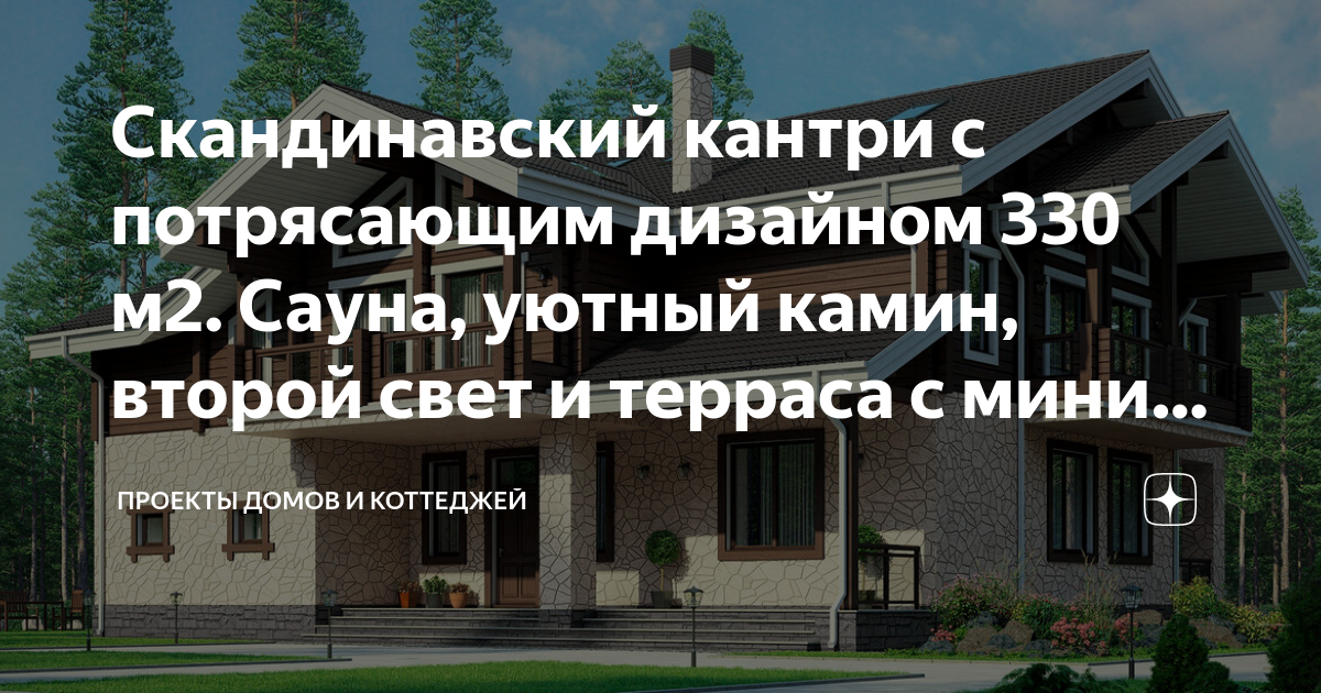 Каневскую сборный дом экстерьер