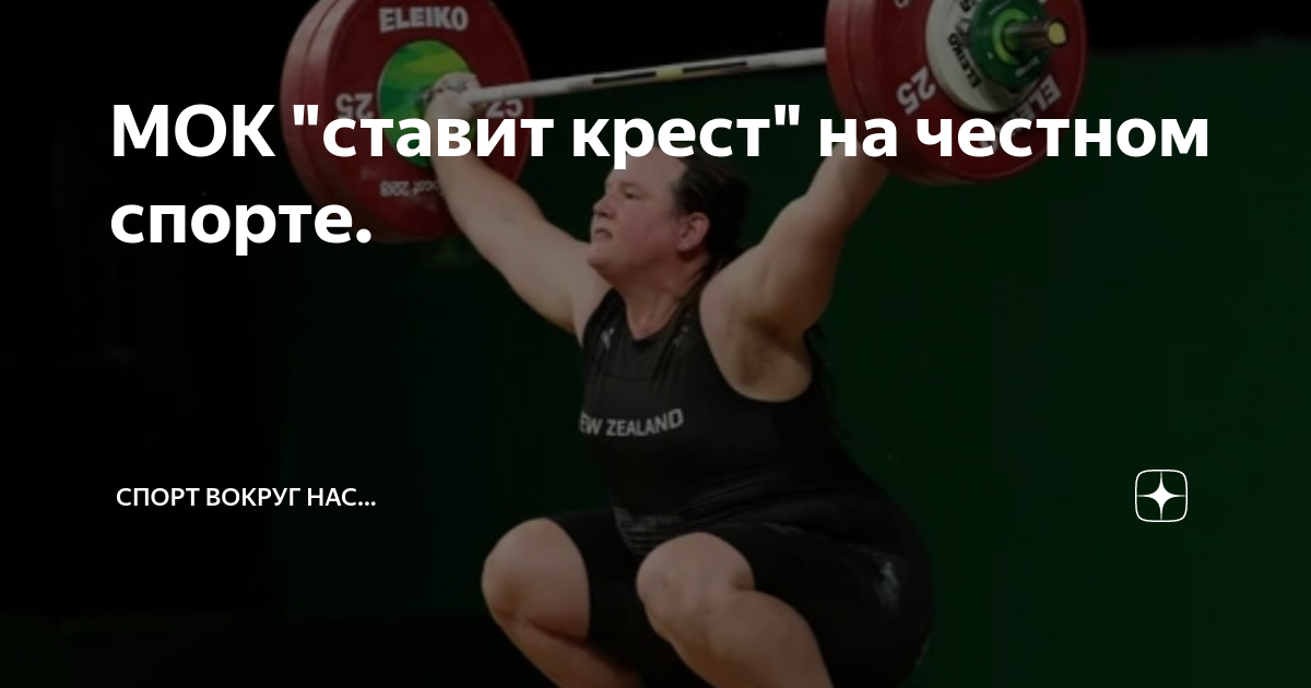 Спорт вокруг результаты. Честный спорт дзен.