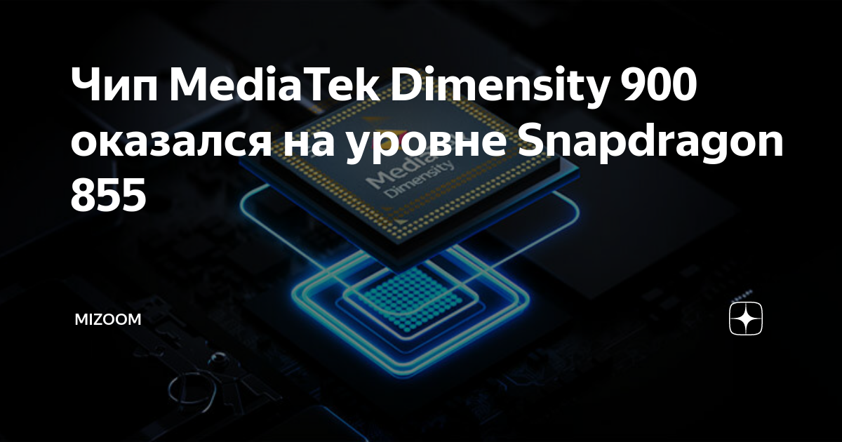 Mediatek dimensity 8300. Медиатек Dimensity 1200. MEDIATEK Dimensity 1200u. MEDIATEK Dimensity 1200-Ultra. MEDIATEK Dimensity 1200 5g.