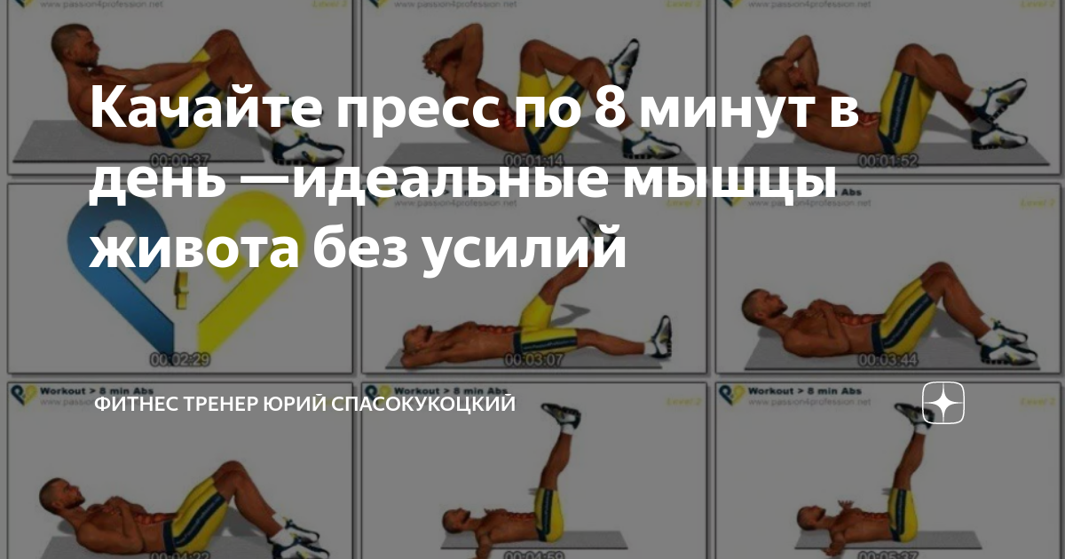 Программа тренировок юрия спасокукоцкого. Юрий Спасокукоцкий программа тренировок