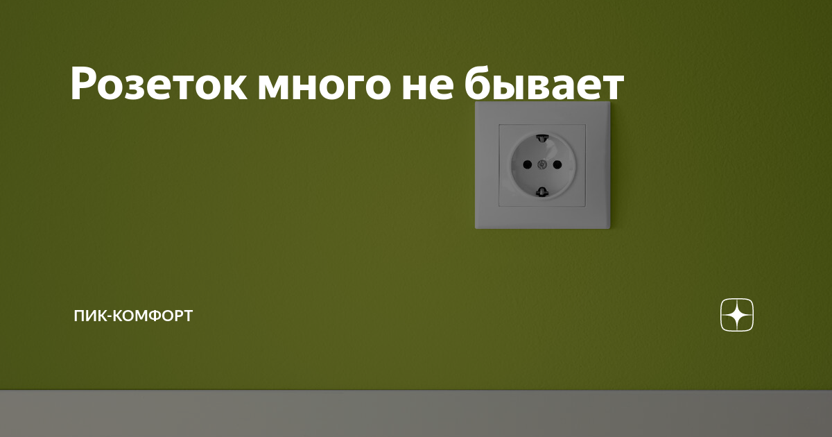 Размере подключение требует особых навыков осуществляется просто розетку