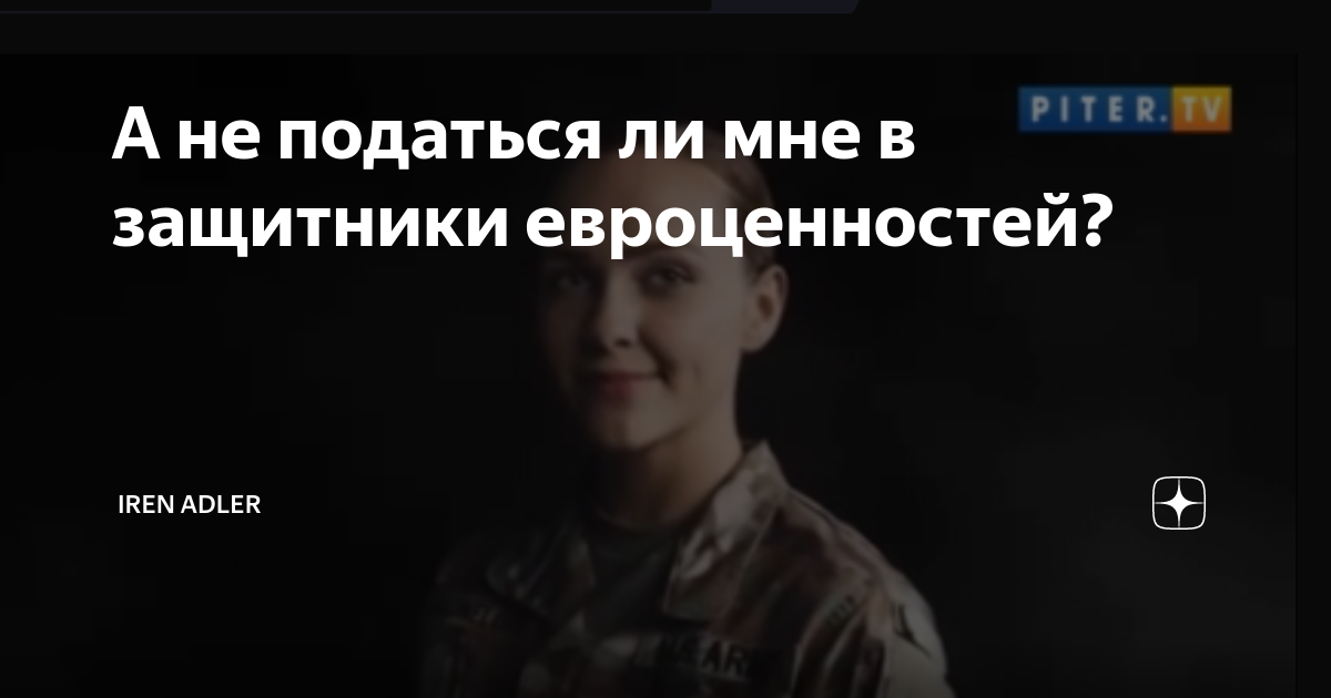 Кафе на набережной адлера 2009. Adler дзен канал. Фотосессия в адлере. Адлер яндекс дзен читать неудобная жена. Adler дзен канал.