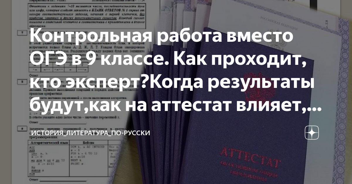 Контрольные начнутся. Алферов наука и общество. Полупроводниковая революция Жорес Алферов. Жорес Алферов полупроводниковые выпрямители. Жорес Алферов книги