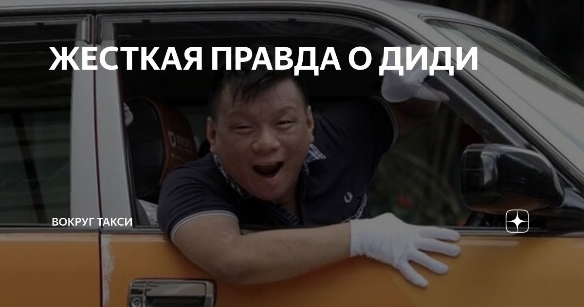 Такси Вокруг Света Москва - номер телефона для заказа, стоимость поездки, отзывы