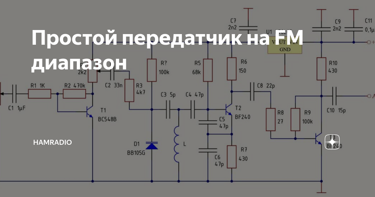 Микрофон беспроводной ФМ передатчик с микрофоном