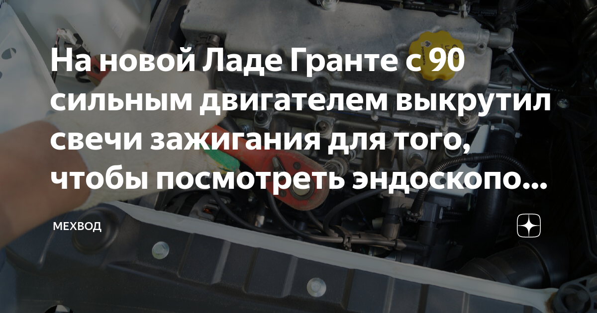 Порядок зажигания гранта 8