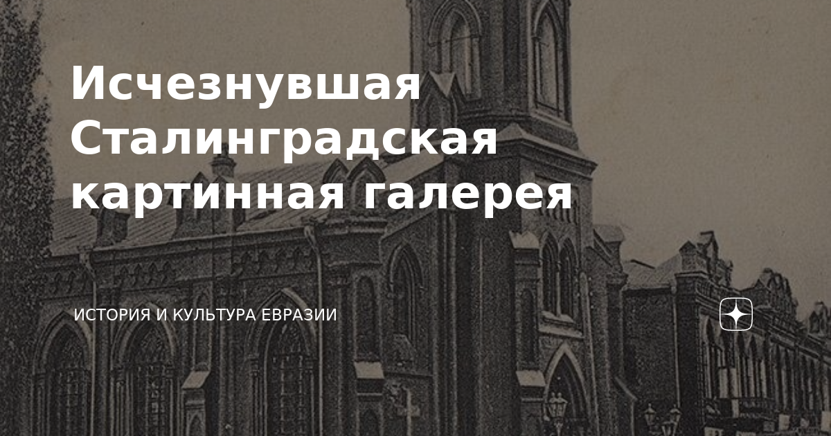Сталинградская битва картины художников. Волжская картинная галерея тольятти. Сталинградская картинная галерея. Сталинградская картинная галерея. Магнитогорская картинная галерея.