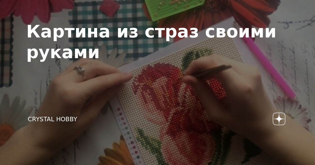 Алмазная мозаика на подрамнике по фото А3 POP-ART