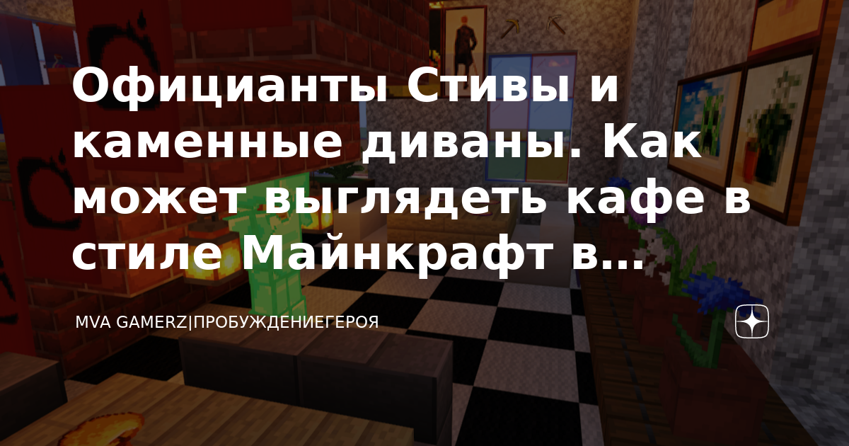 Анонсы в Minecraft и ставки на новости: обзор промокампаний и диджитал-проектов за август