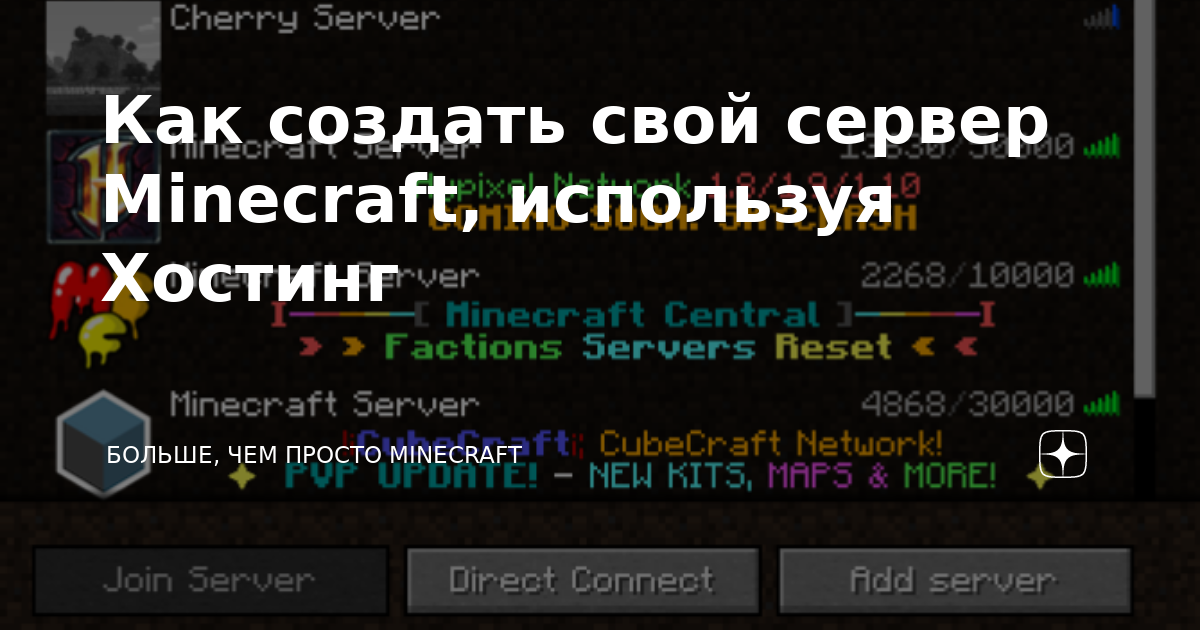 как сделать регион на сервере в minecraft