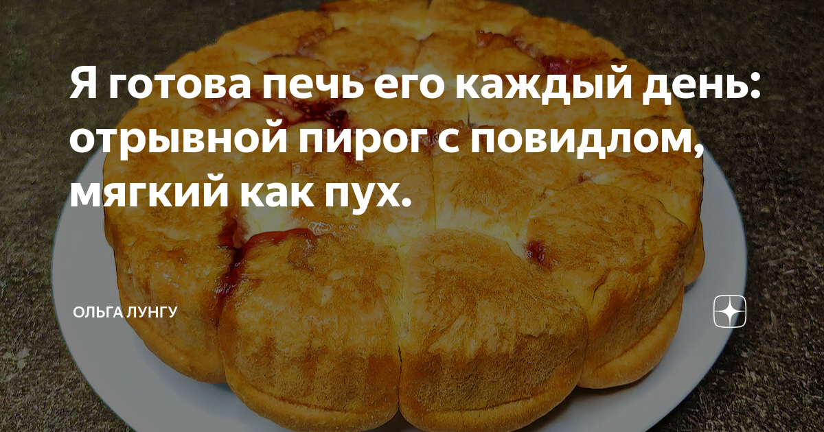 10 пирогов с вареньем, которые станут вашими любимыми