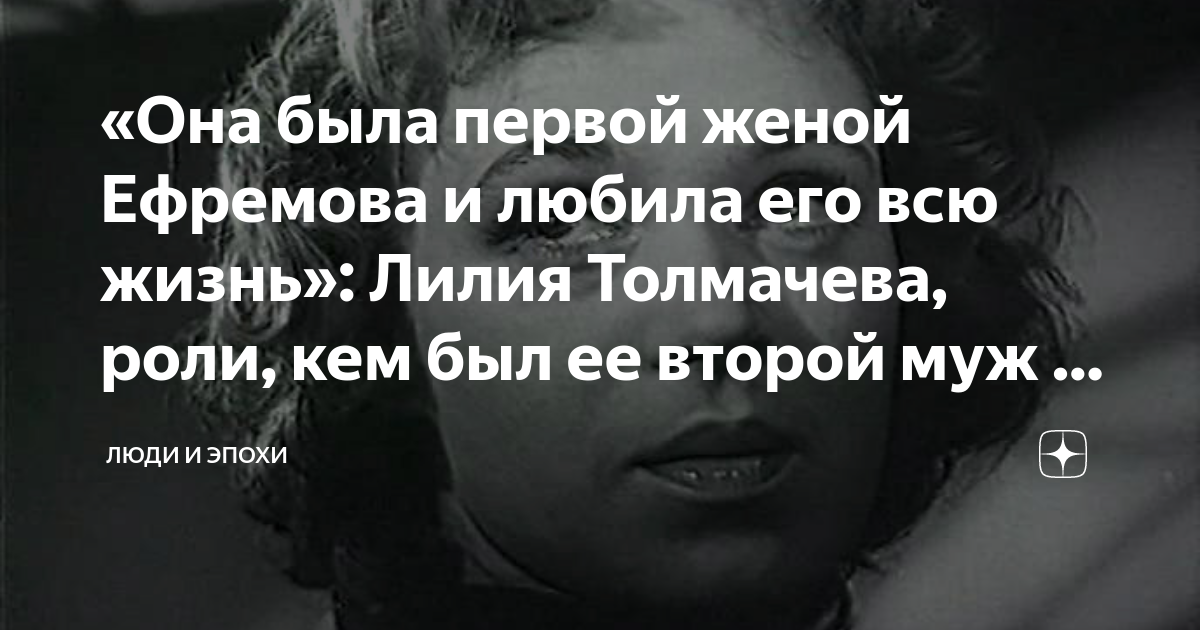 Лилия толмачева актриса фото