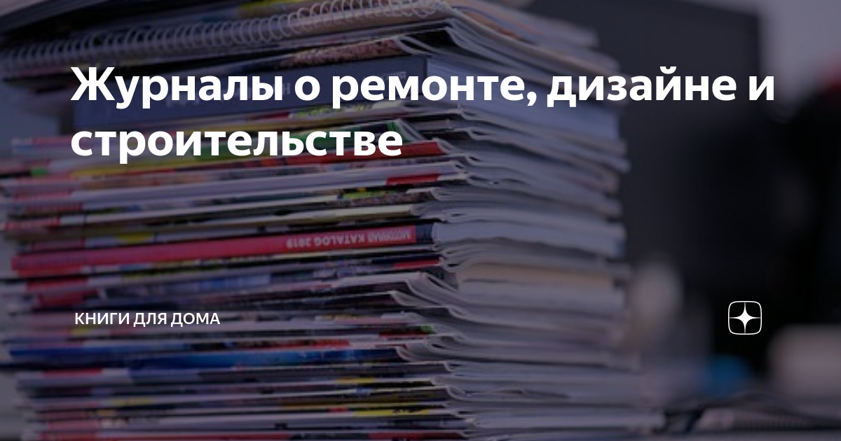 Создать планировку и рассчитать смету: 8 приложений для дизайна и ремонта