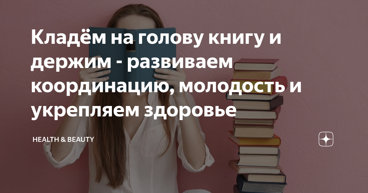 Посмотрите на себя со стороны. | Как жить долго и здОрОво! | Дзен