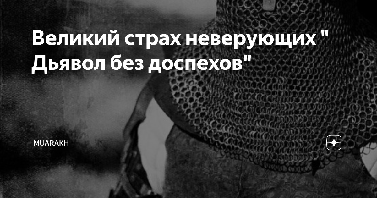 страх это малая смерть несущая забвение