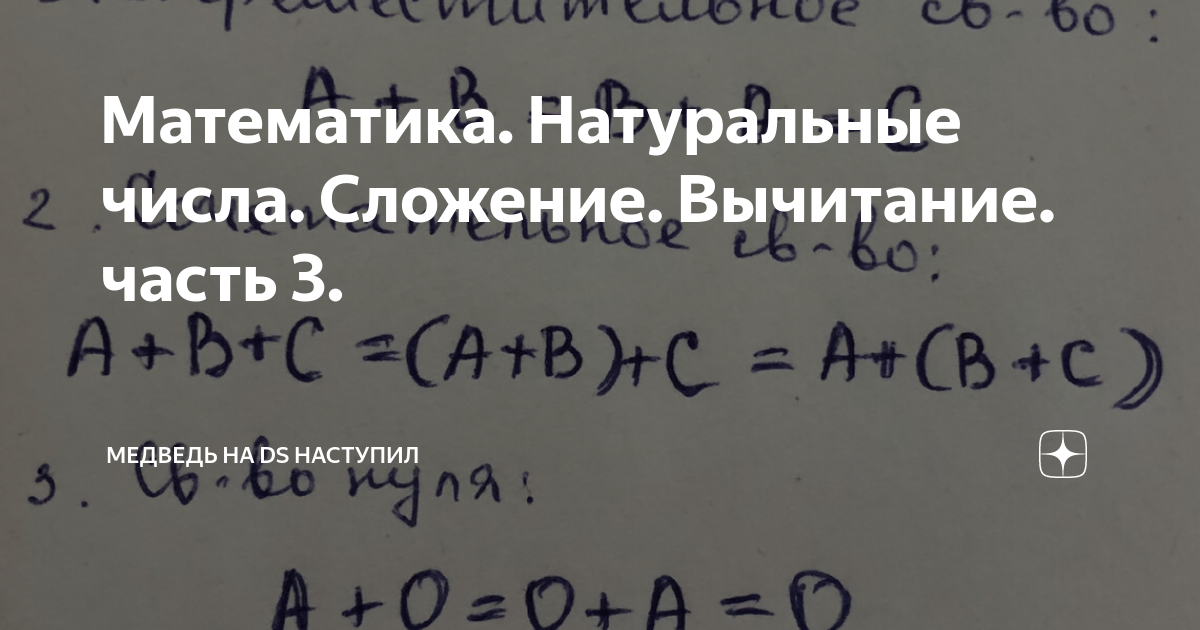 Математическая продлёнка. Теория чисел на пальцах / Комментарии / Хабр