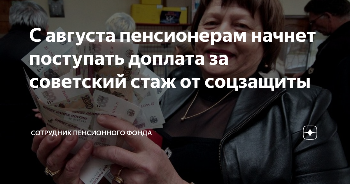 Доплата 80 летним пенсионерам в 2024 году. Доплата 80 летним пенсионерам в 2024 году. Пенсионер 80 лет. Доплата пенсионерам. Доплатапосле80летпенсанерам.