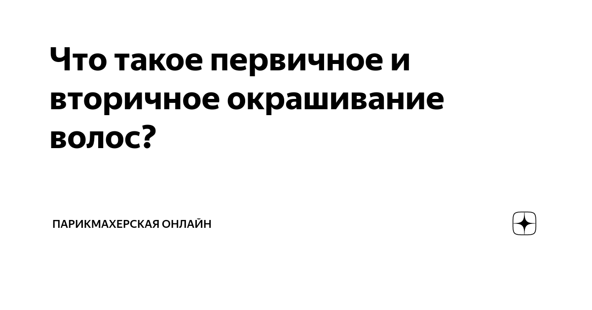 Заболевания кожи и волосистой части головы (Микроспория)