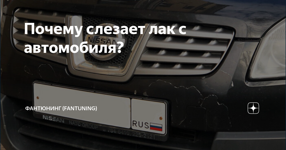 Что делать, если облазит лак?