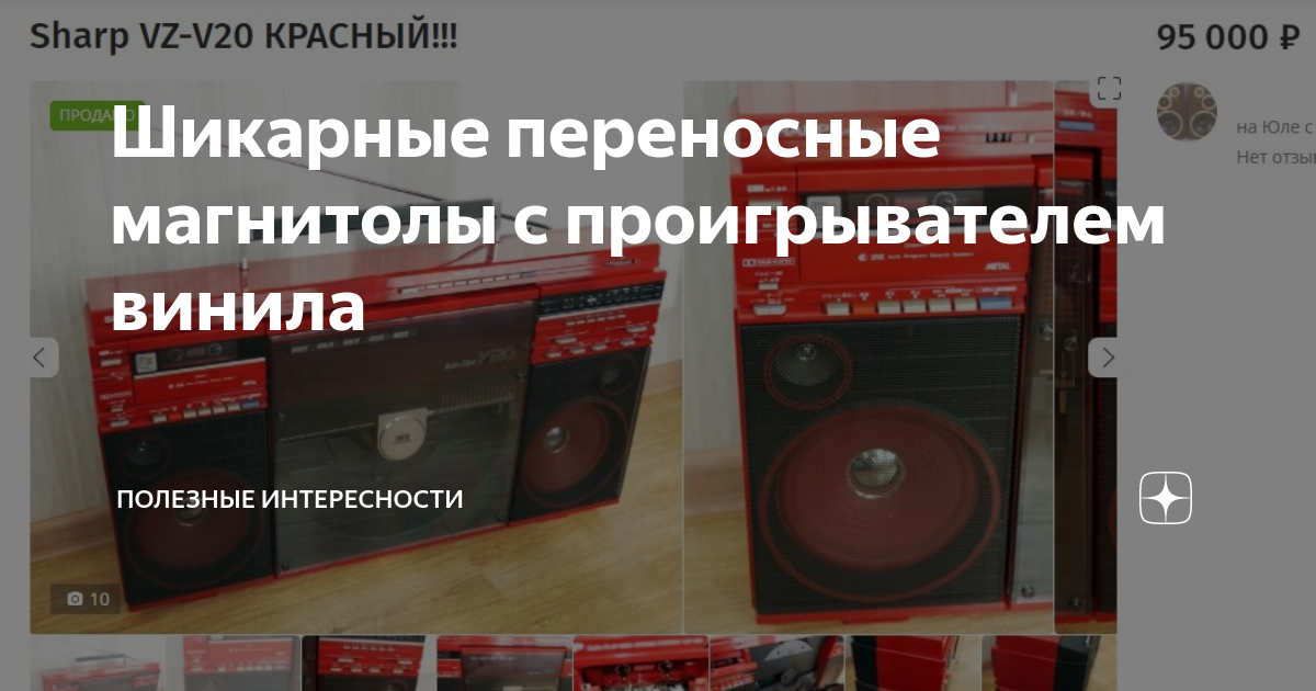 Шикарные переносные магнитолы с проигрывателем винила | Полезные ...