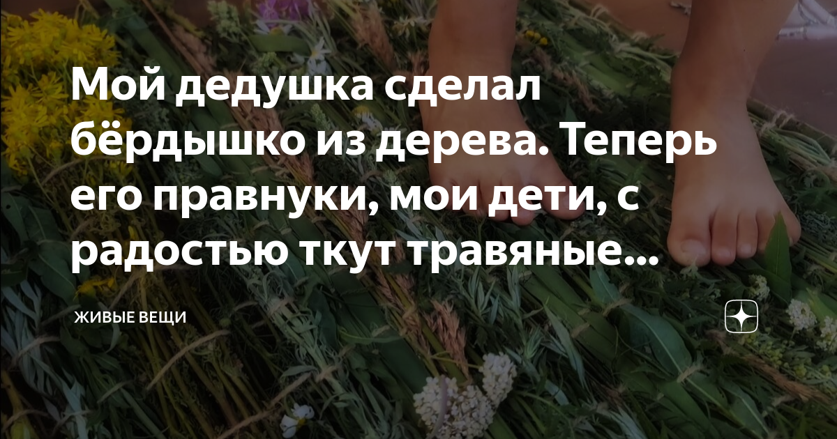 Стихотворение про дедушку от внучки 3 года. Самостоятельный дед. Дед и внук. Grandfather teaching granddaughter ching chang. Поставь мой дедушка.