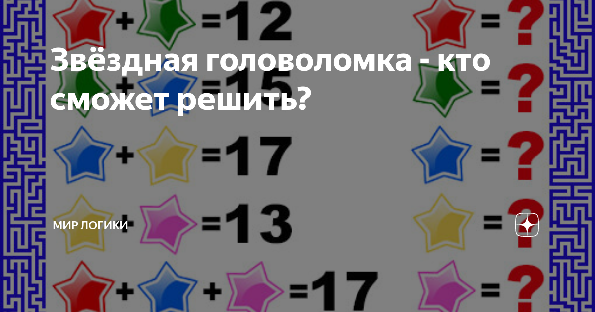 Кто ты из головоломки 2 тест quiz. Мир без логики.