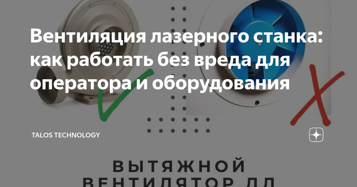 Воздуховод для фрезерного станка с ЧПУ