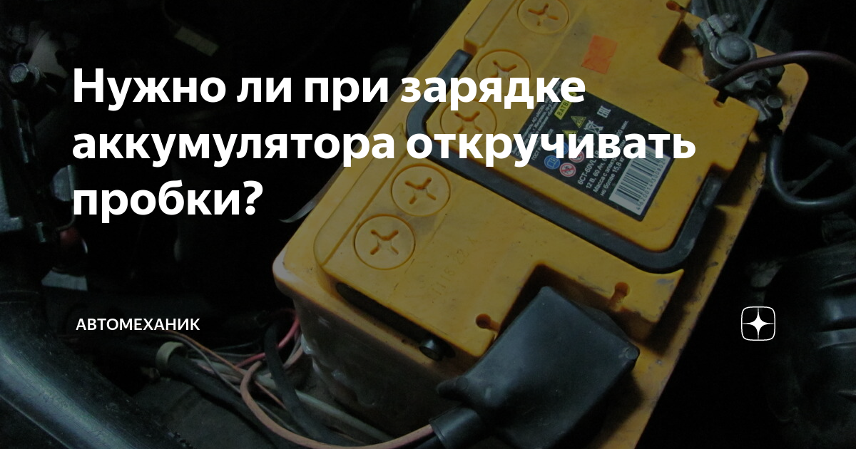 При зарядке акб одна банка не кипит