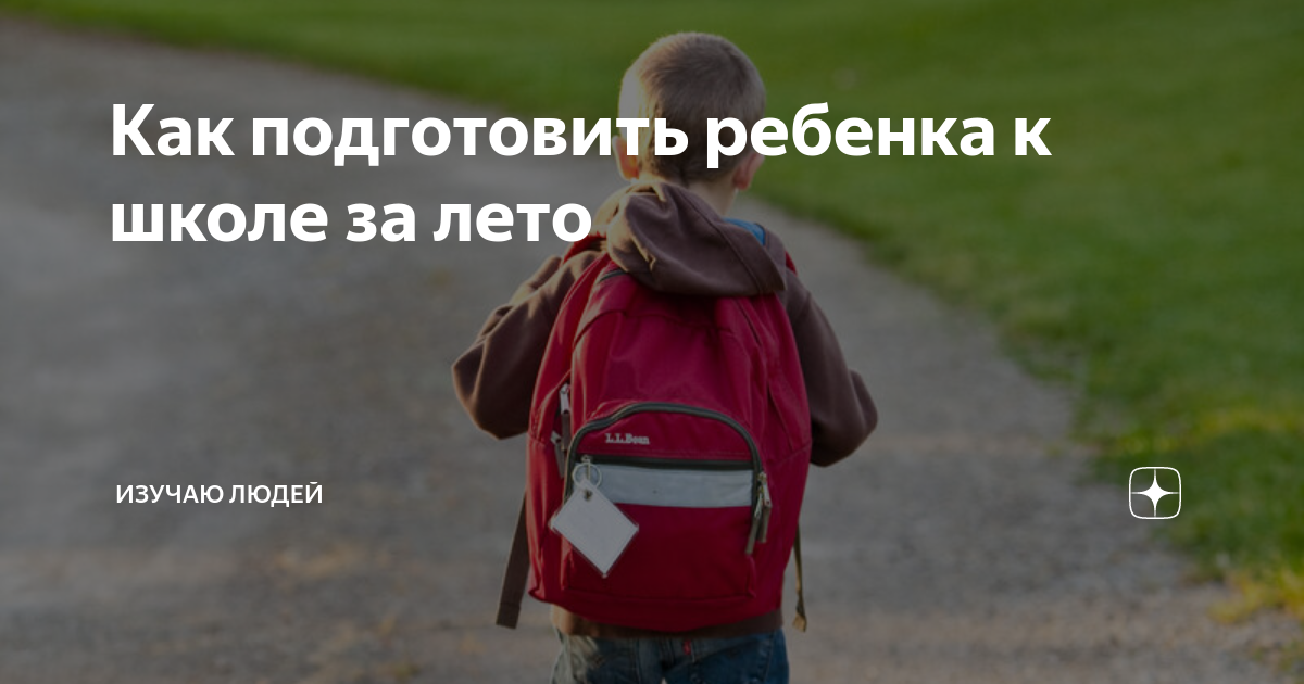 До школы осталось. Истерика аутиста. Дорога к родителям успокоение. Психопанорама. Истерика при аутизме пика